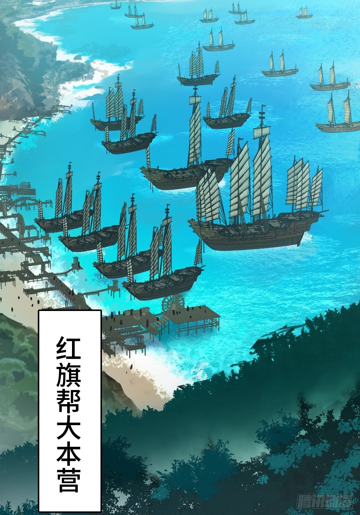 157 天保入营3