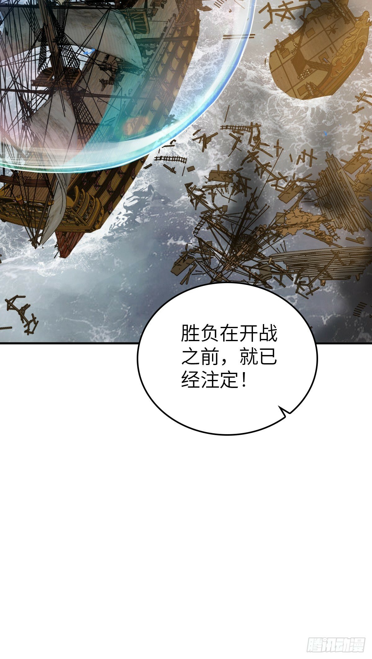230 大盗枭声（完）64