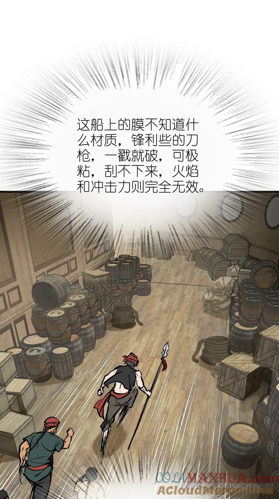 233 深入黑船15