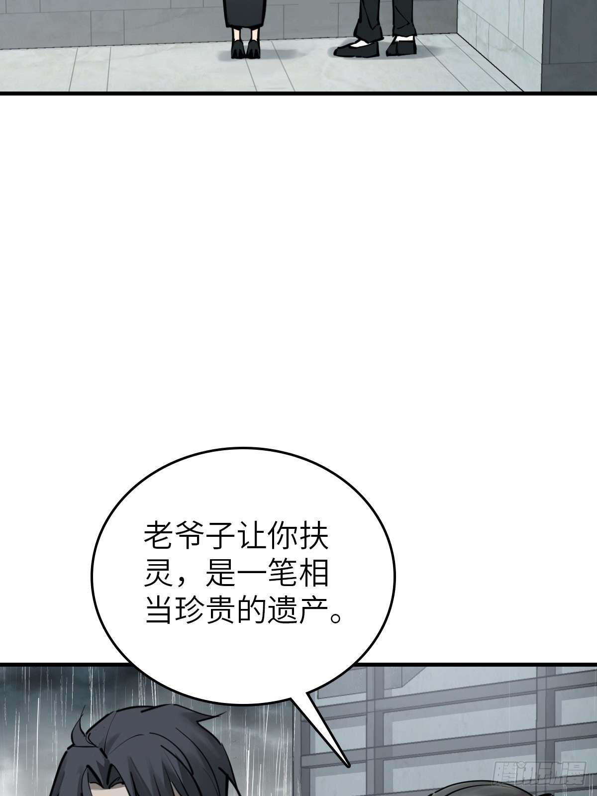 150 过眼之暇（下）96