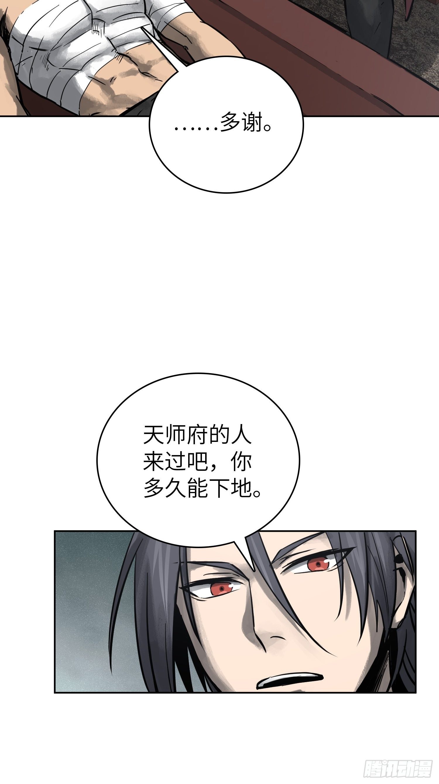 092 最后一战88