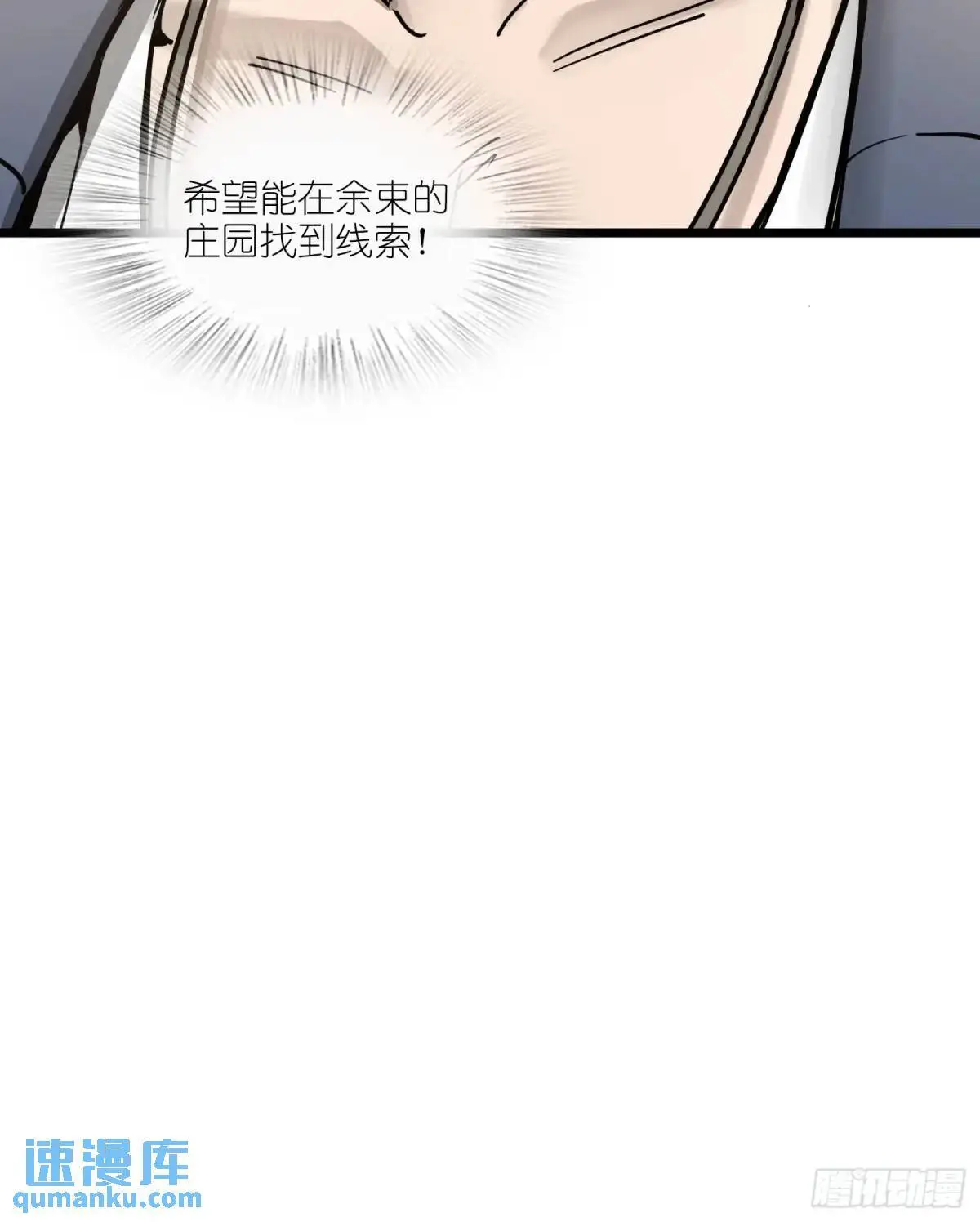 289 神秘庄园82
