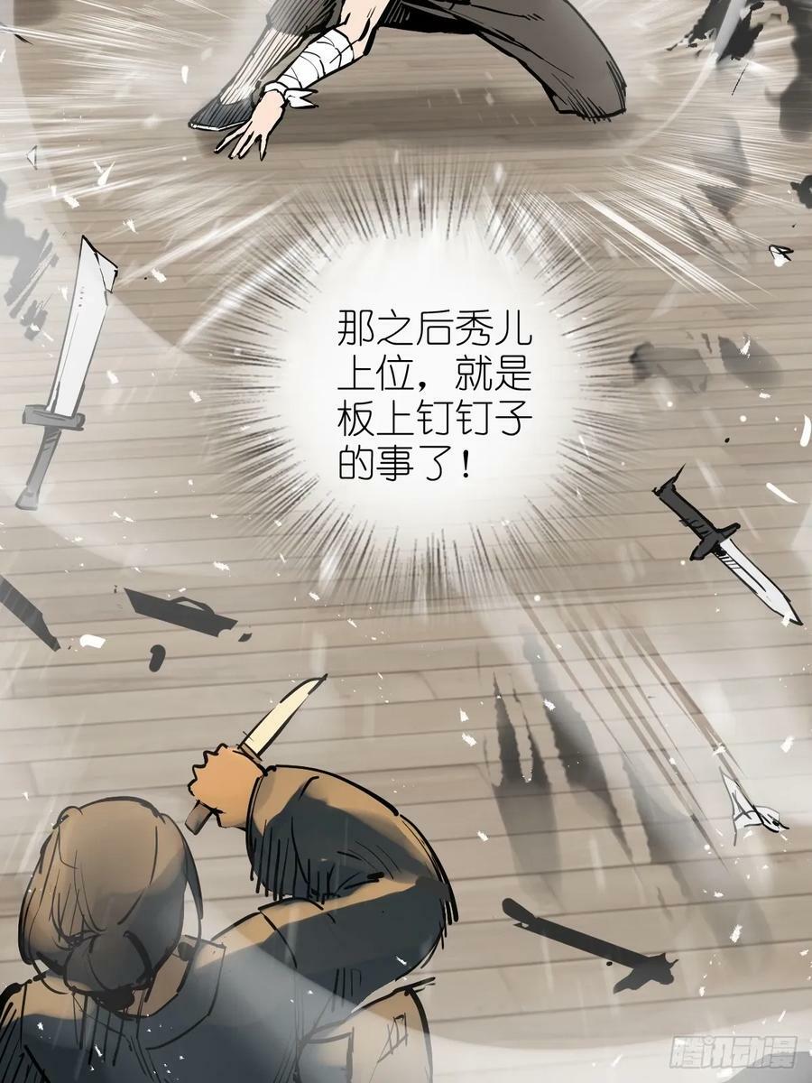 219 破局（下）32