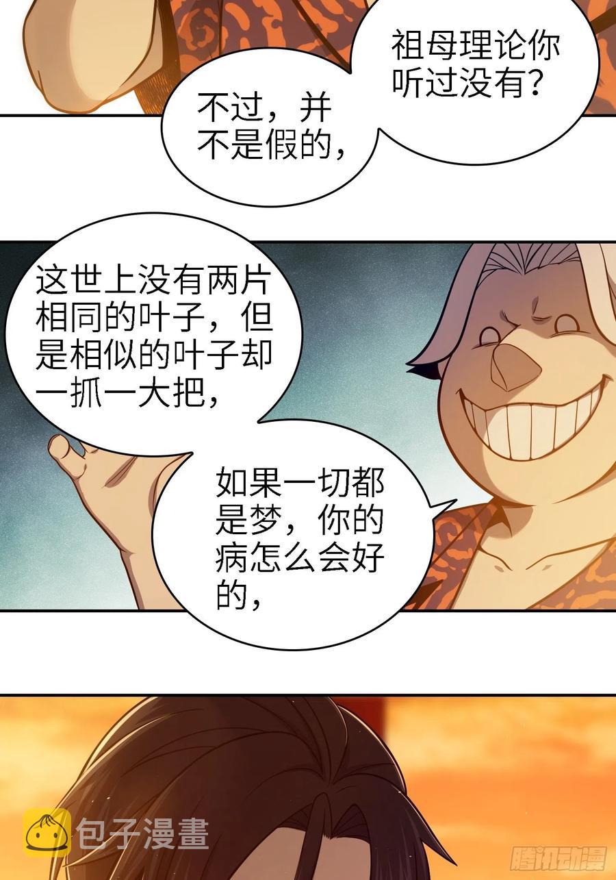 038 如是我闻，阎浮行走19