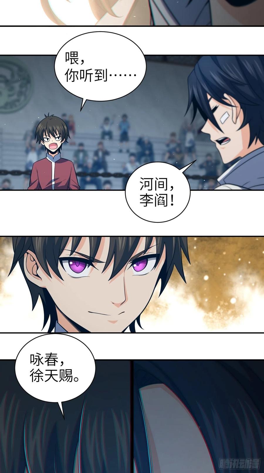 032 恶斗开始37