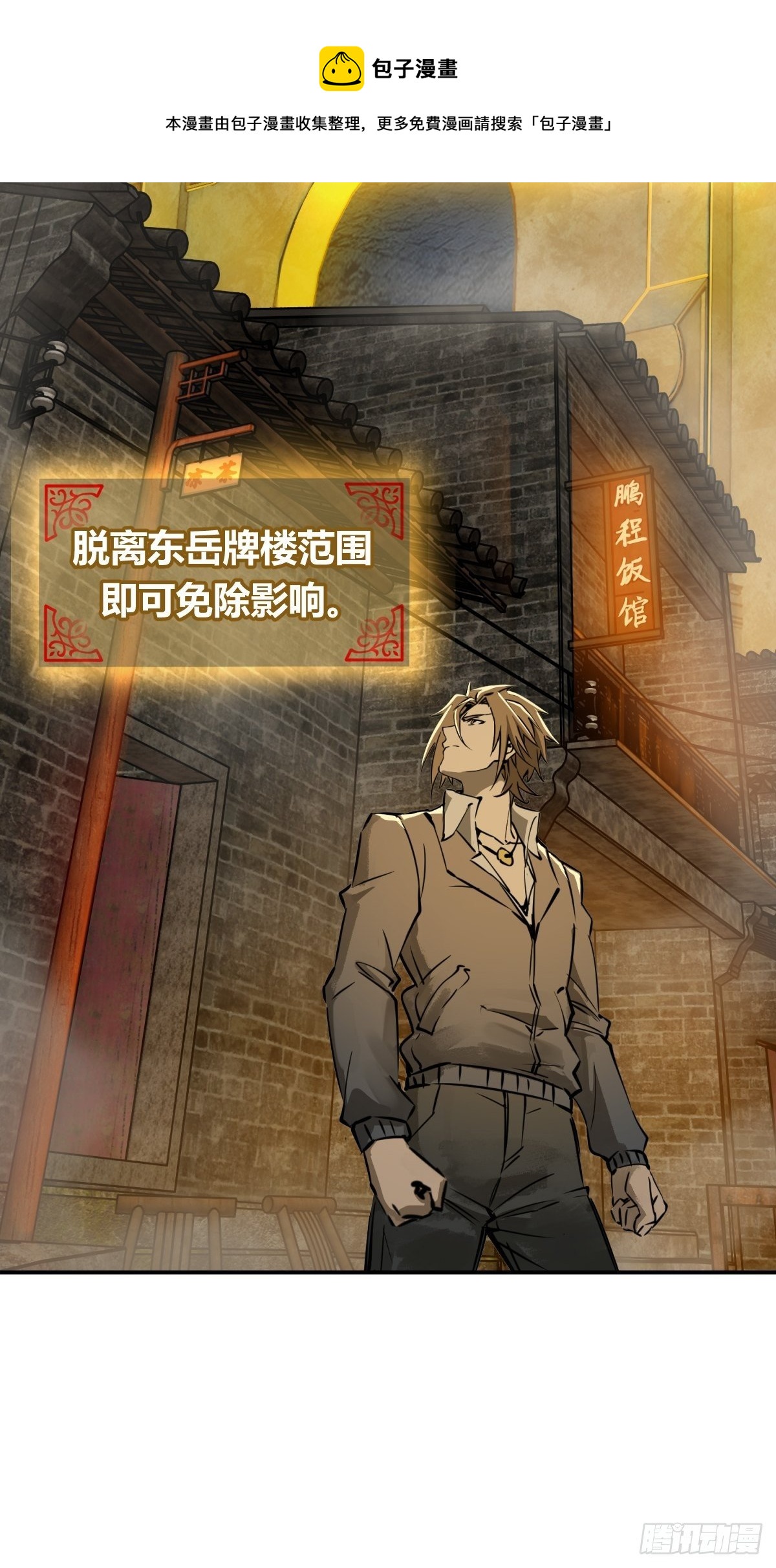 098 转瞬即逝的年代92