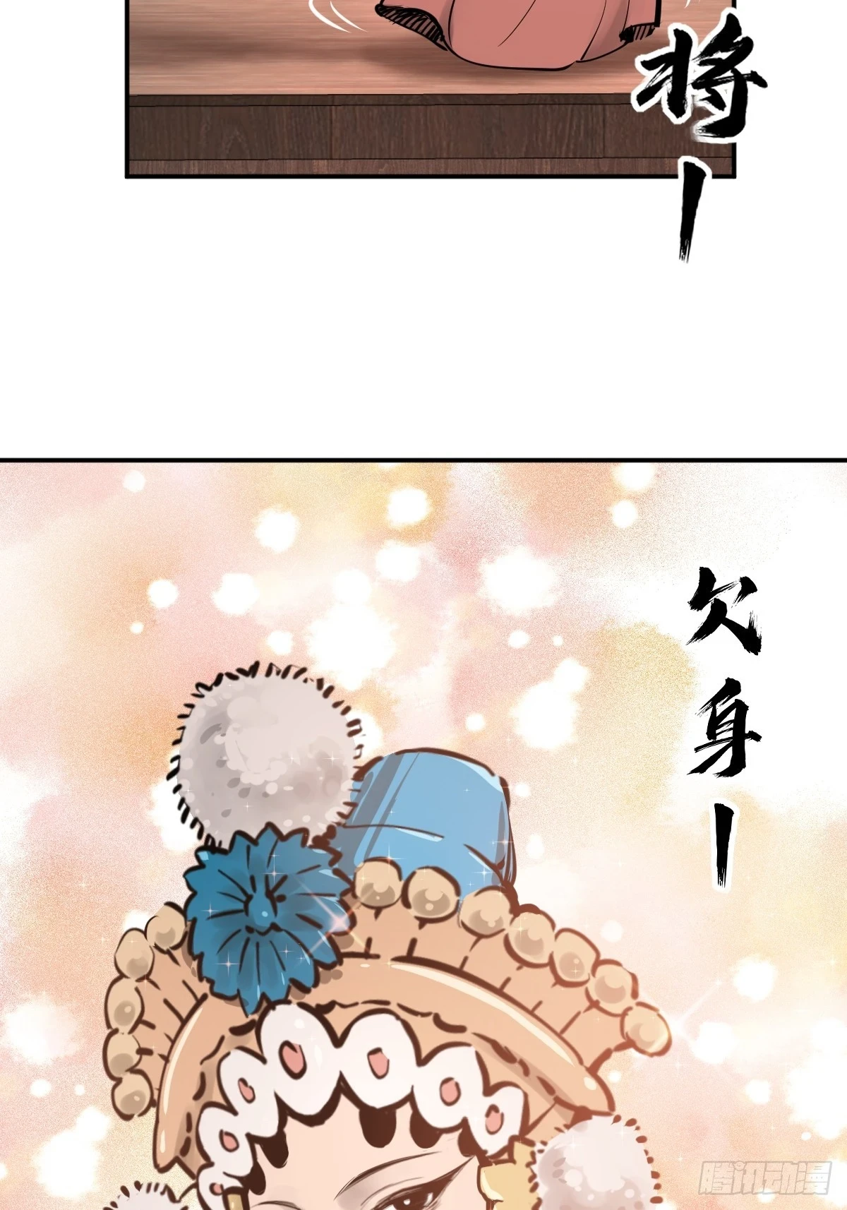 195 蔡牵的手腕29