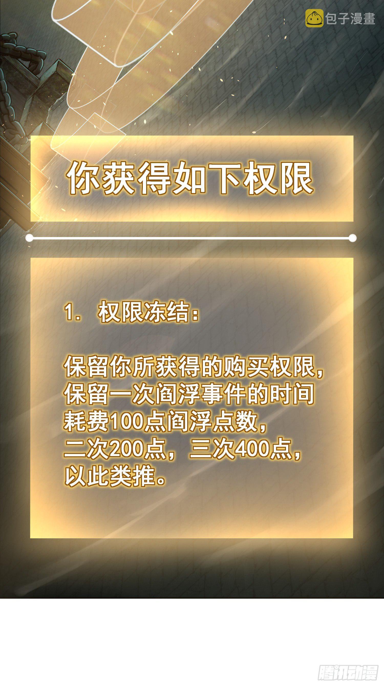 095 “十都”的权限2