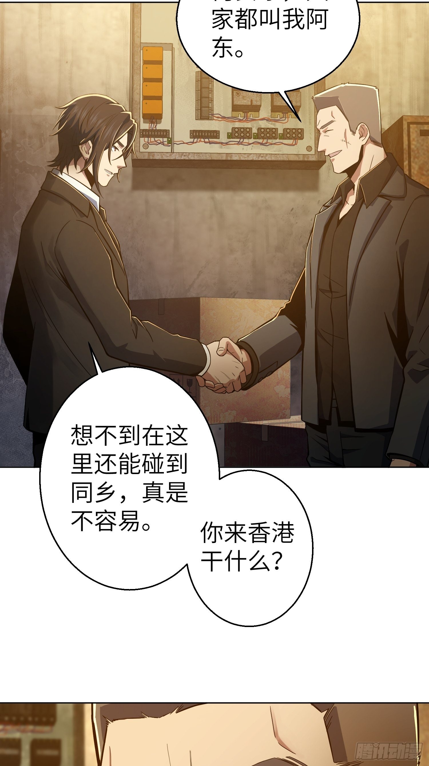 第七回 端倪23