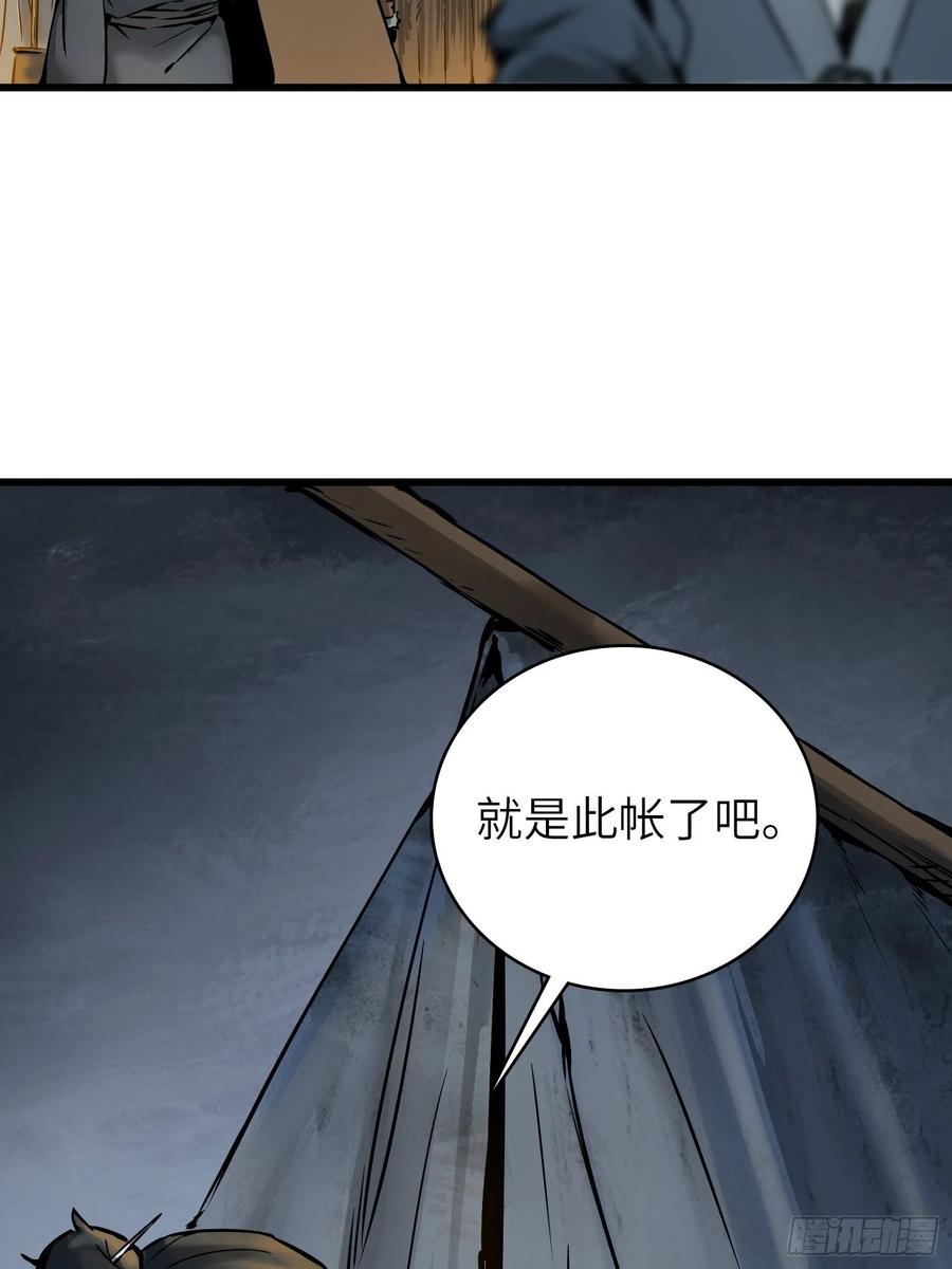 054 天师道14