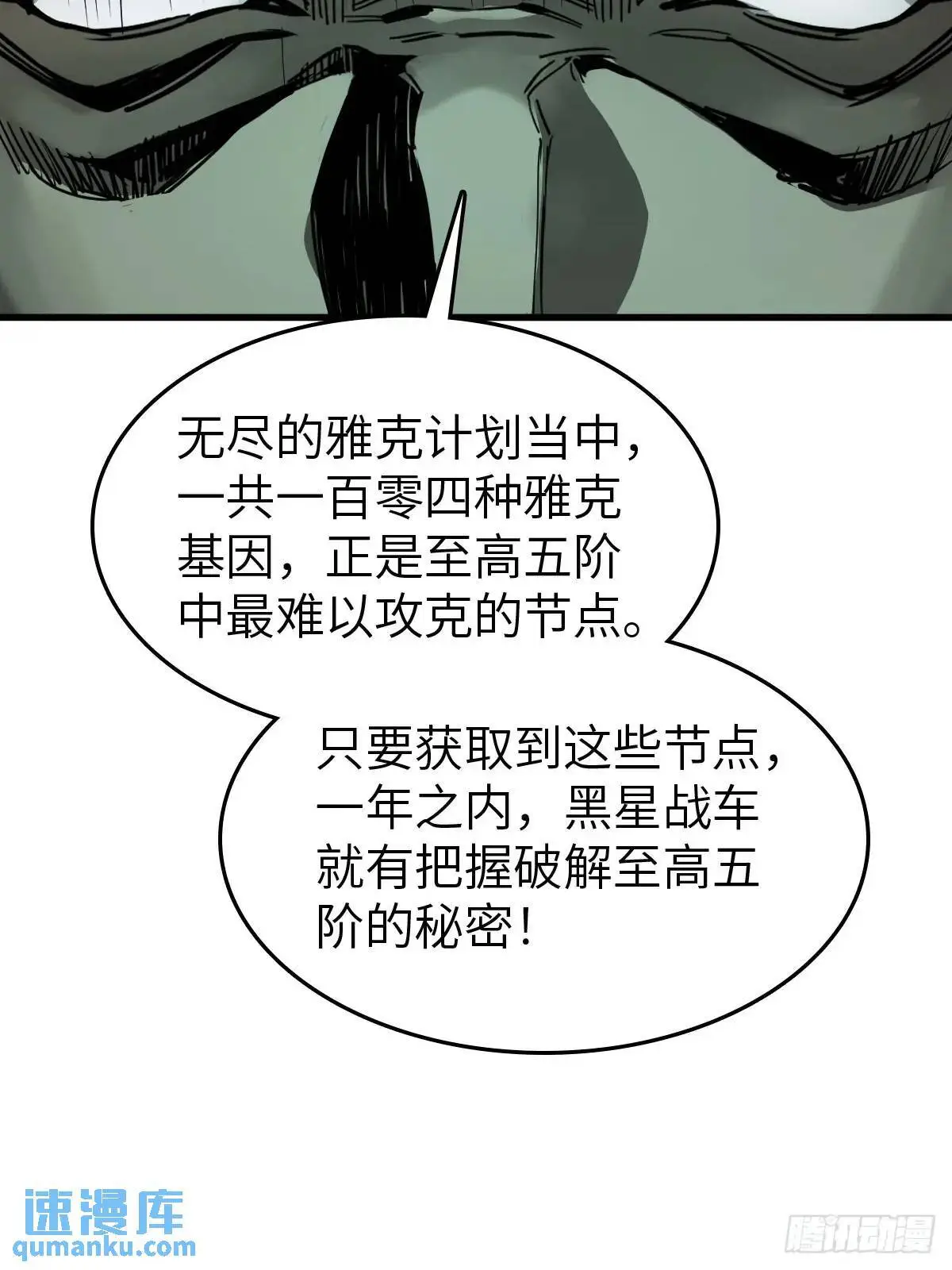 288 至高五阶！9