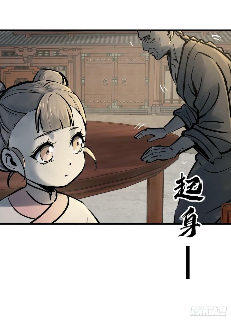 220 秀儿盟主47