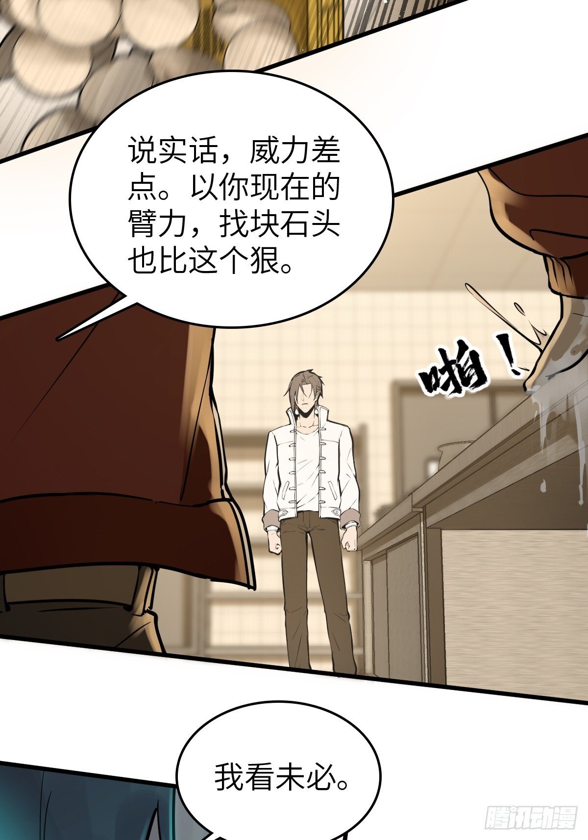 250 九十吨！无支祁63