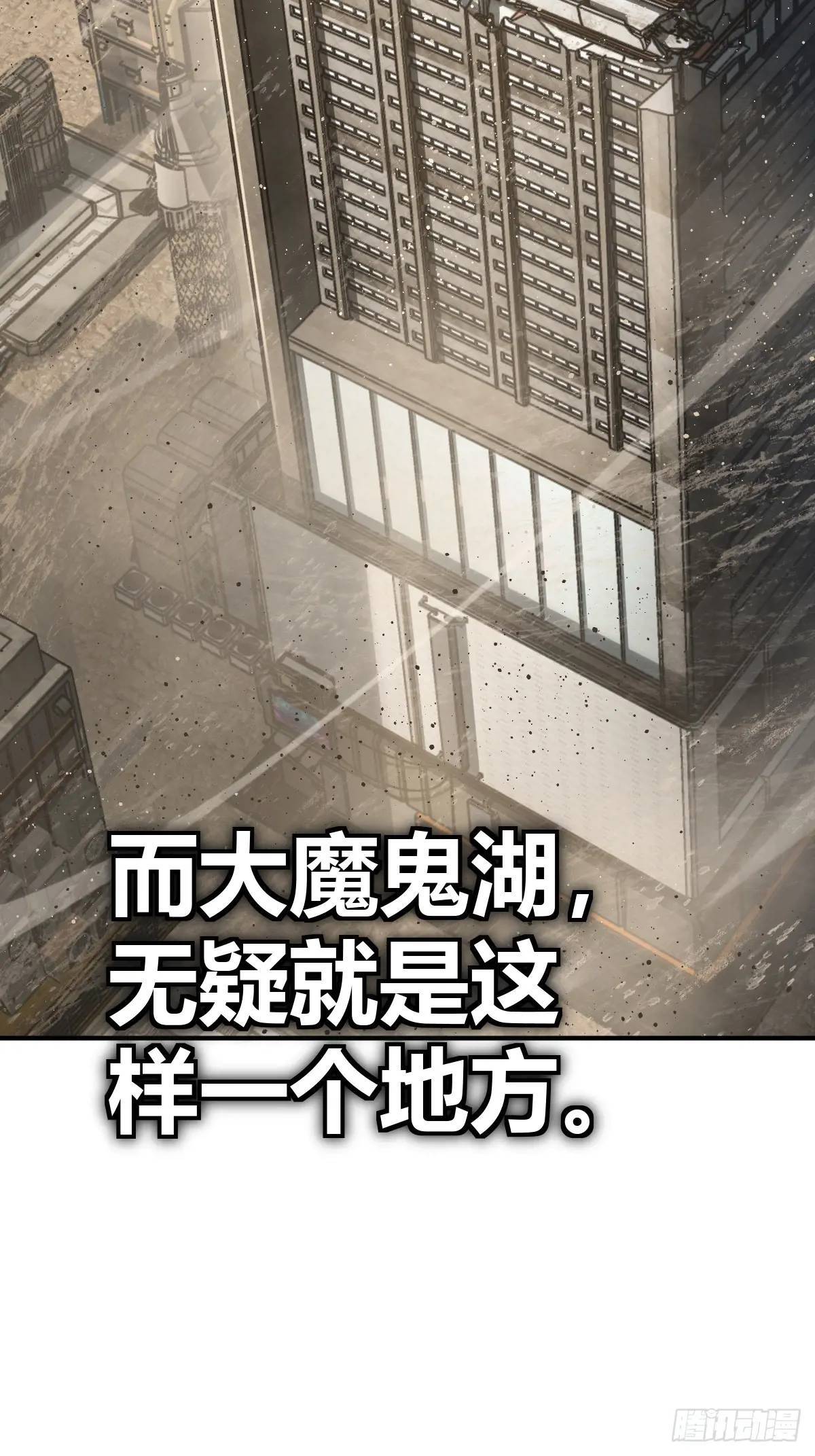 262 大魔鬼湖50