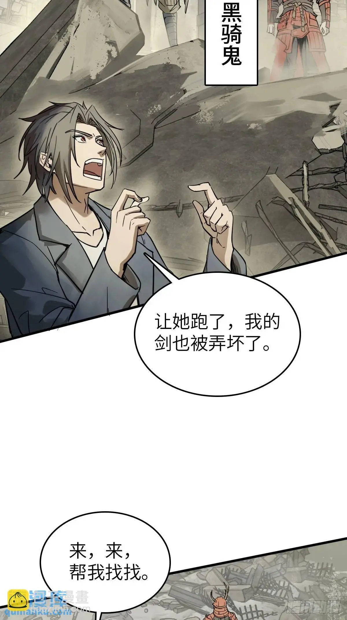 279 谋与强权5
