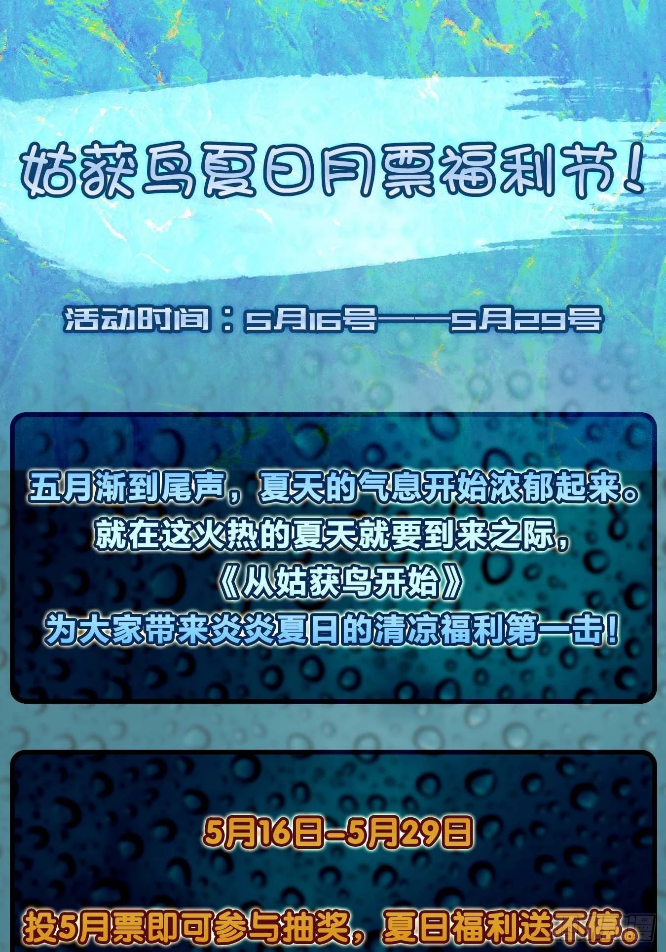 120 苏都降临！108