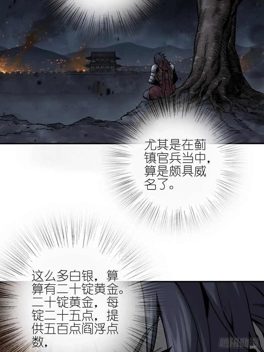 064 睚眦之力41