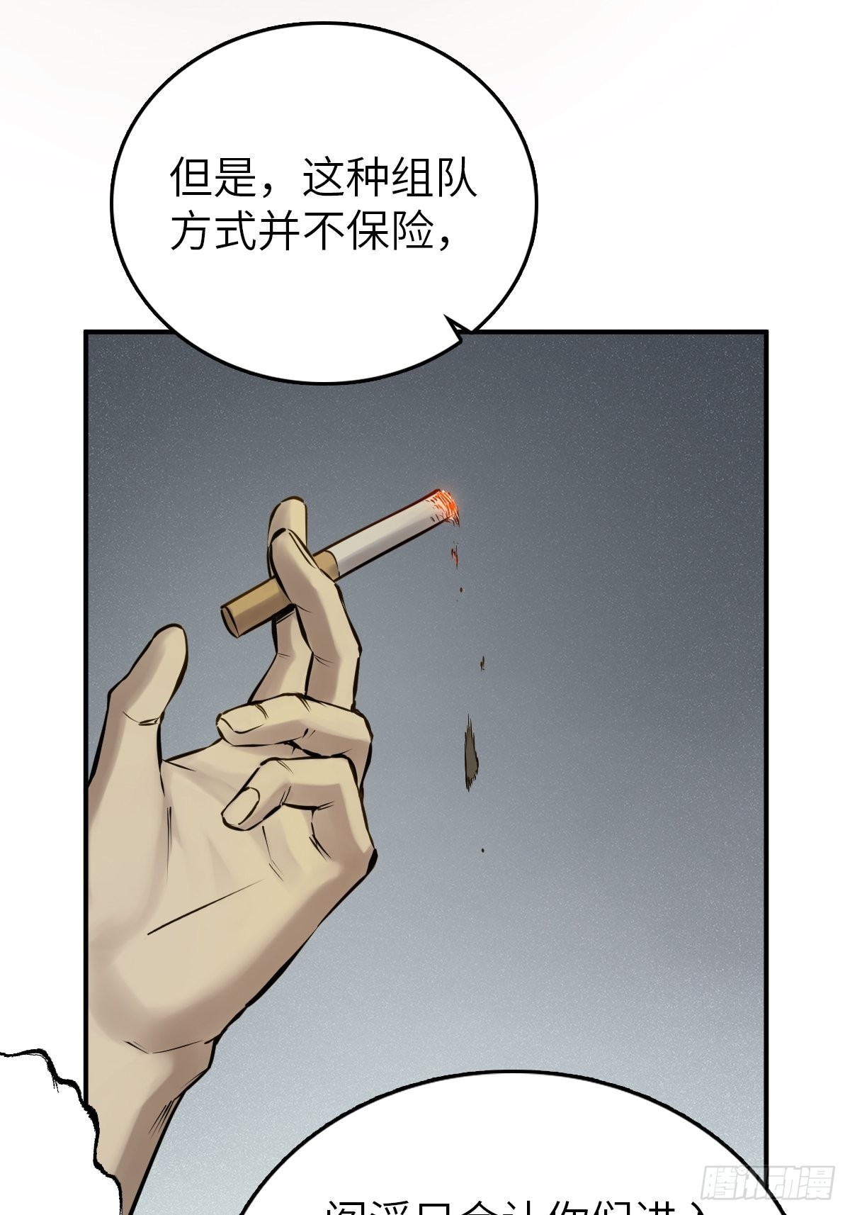 129 暗流汹涌23