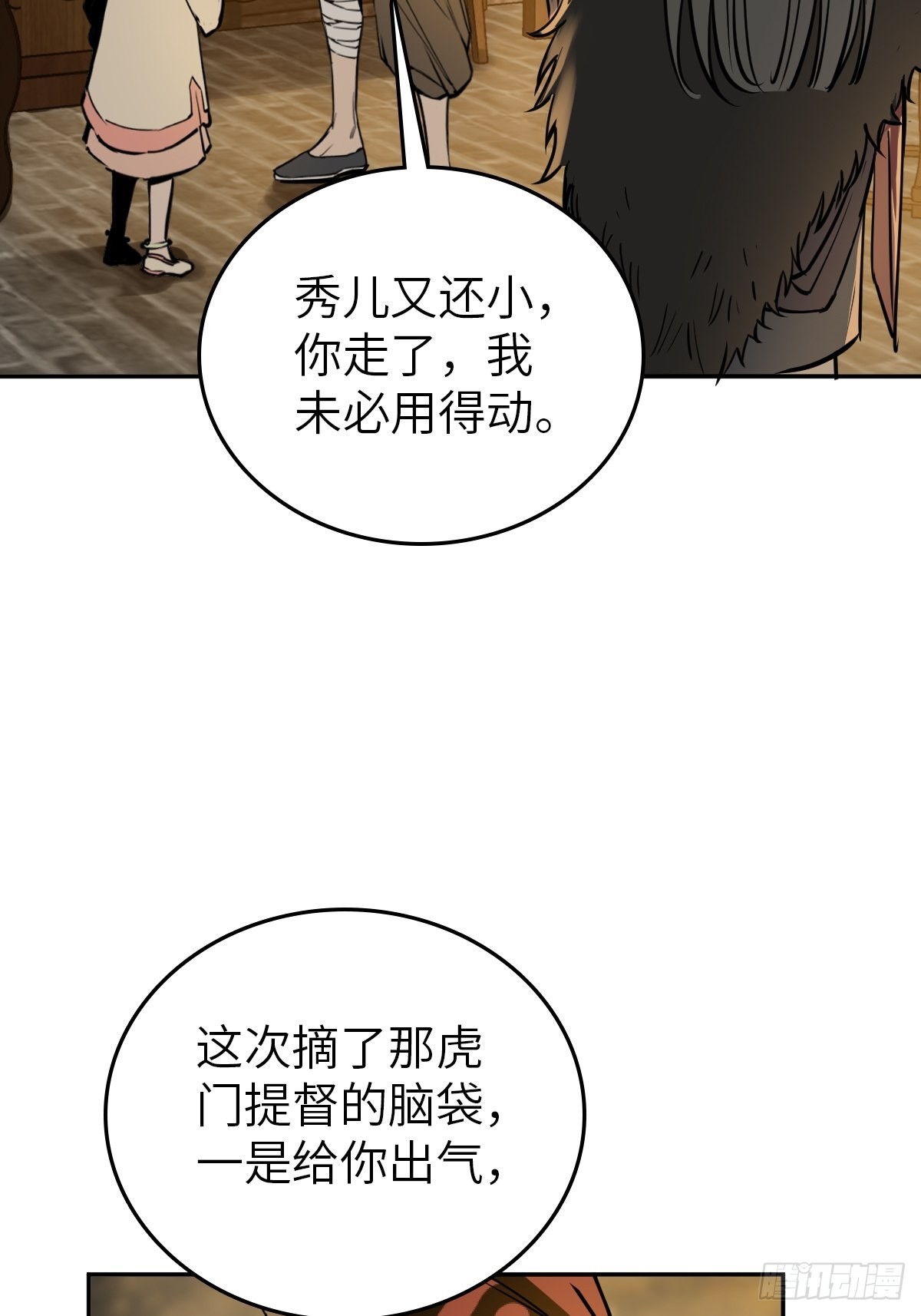 160 意想不到的来客9