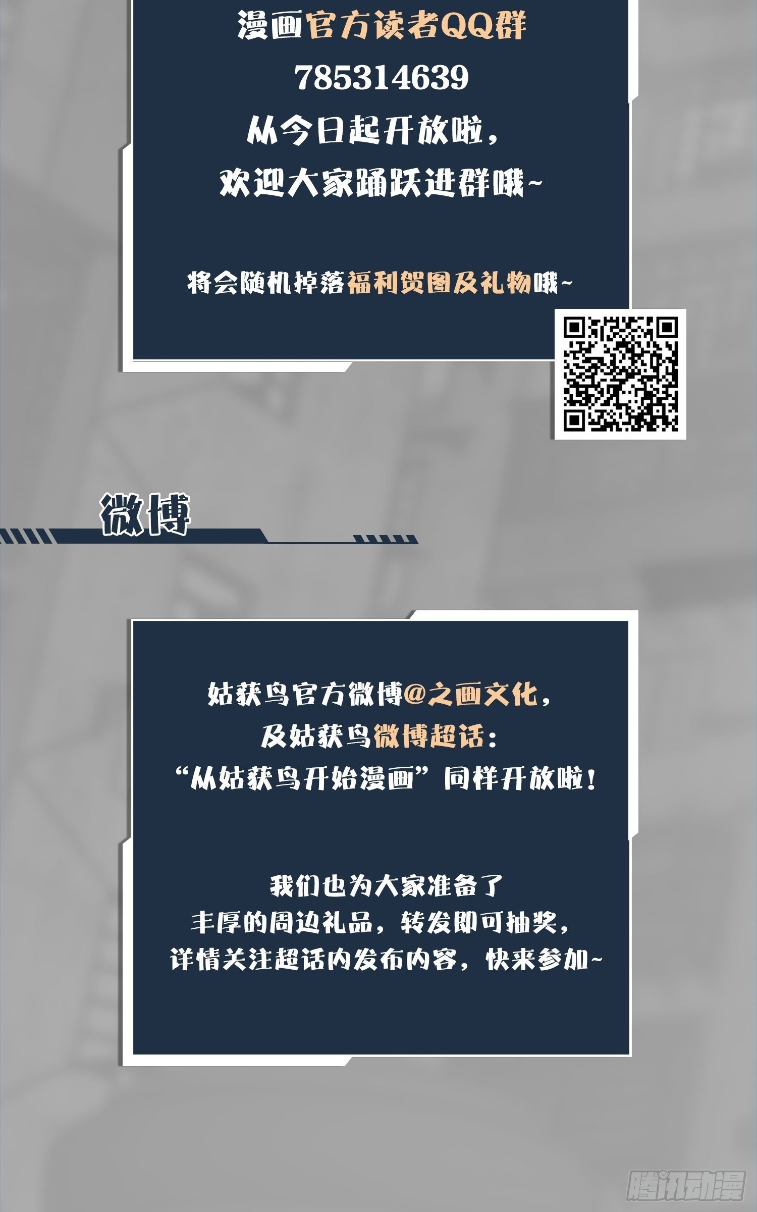 第十八回 脱走61