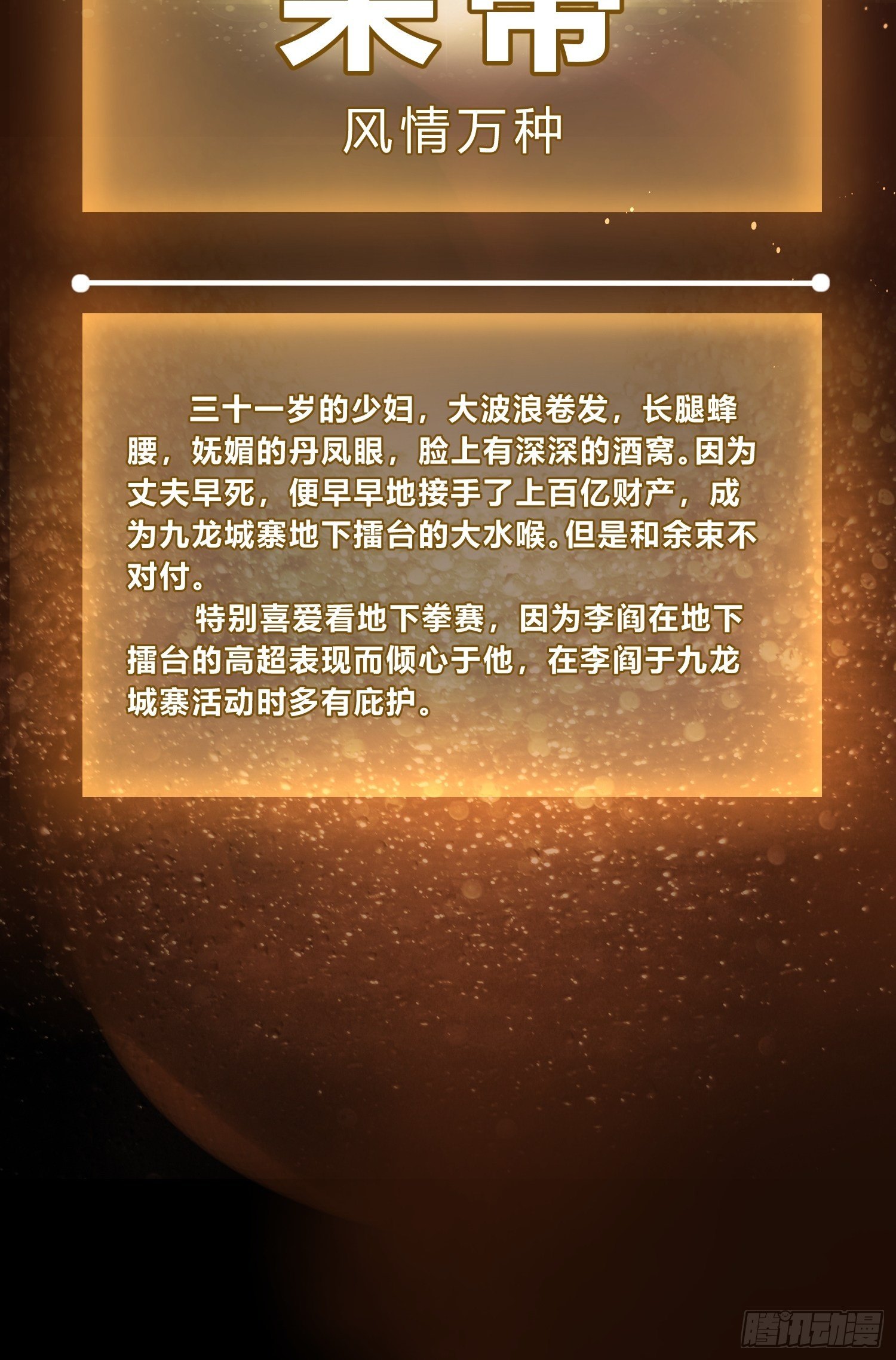 封面、人物档案11