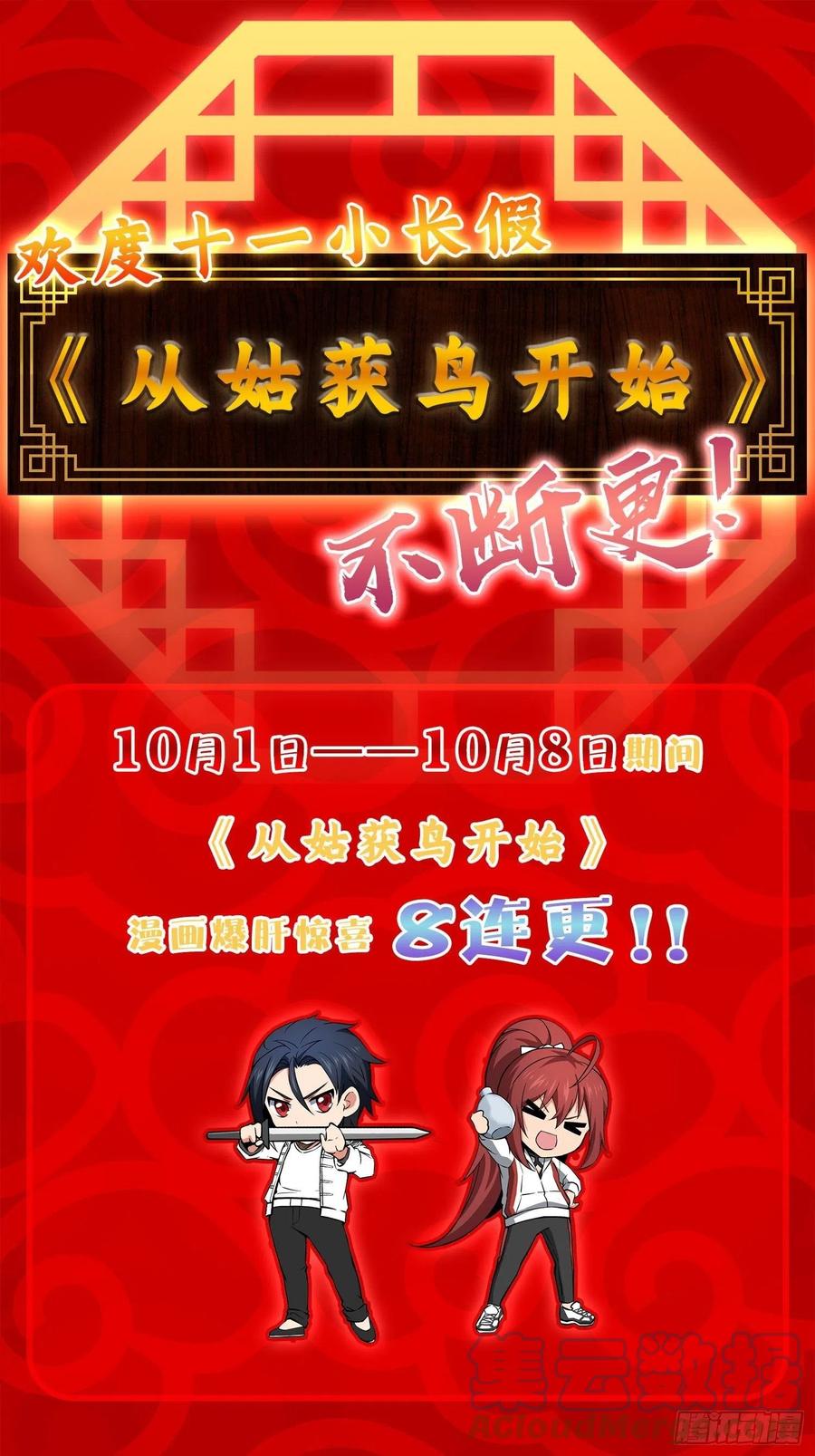 046 生死唯搏（上）72