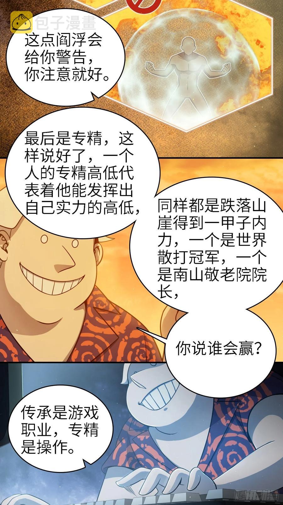 038 如是我闻，阎浮行走58