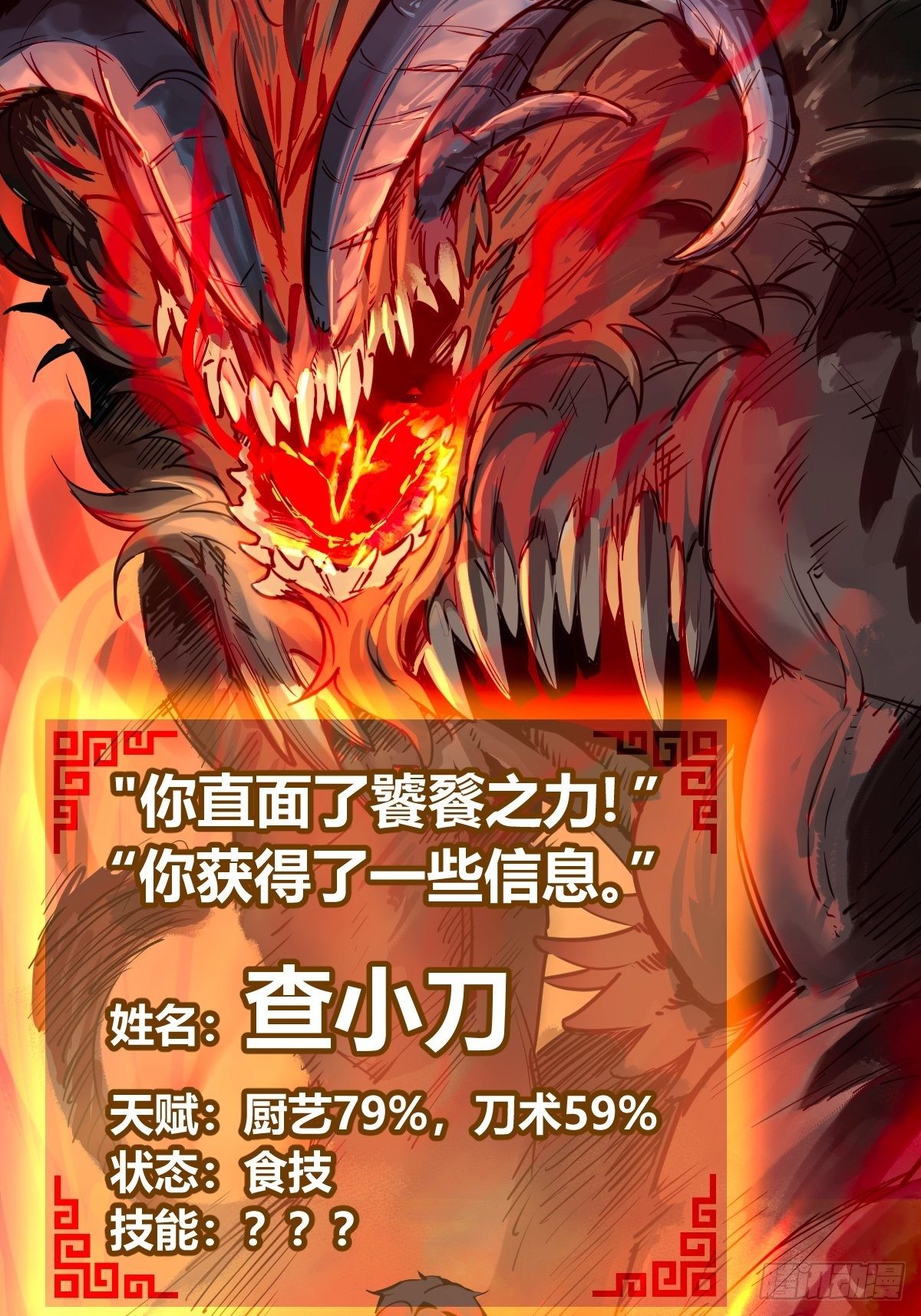 101 魁与遭遇55