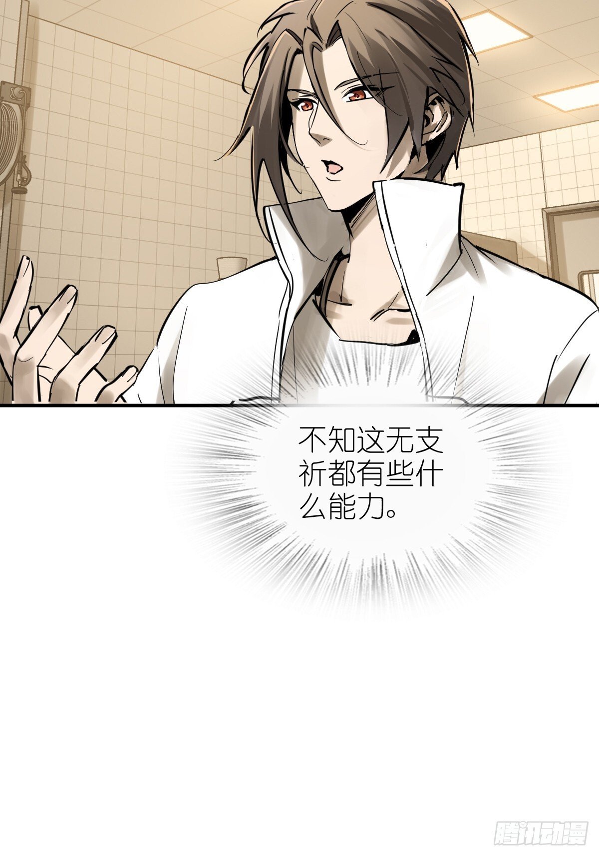 250 九十吨！无支祁45