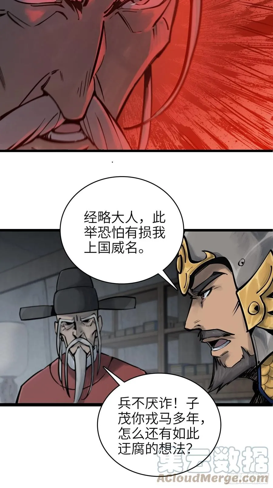 064 睚眦之力12