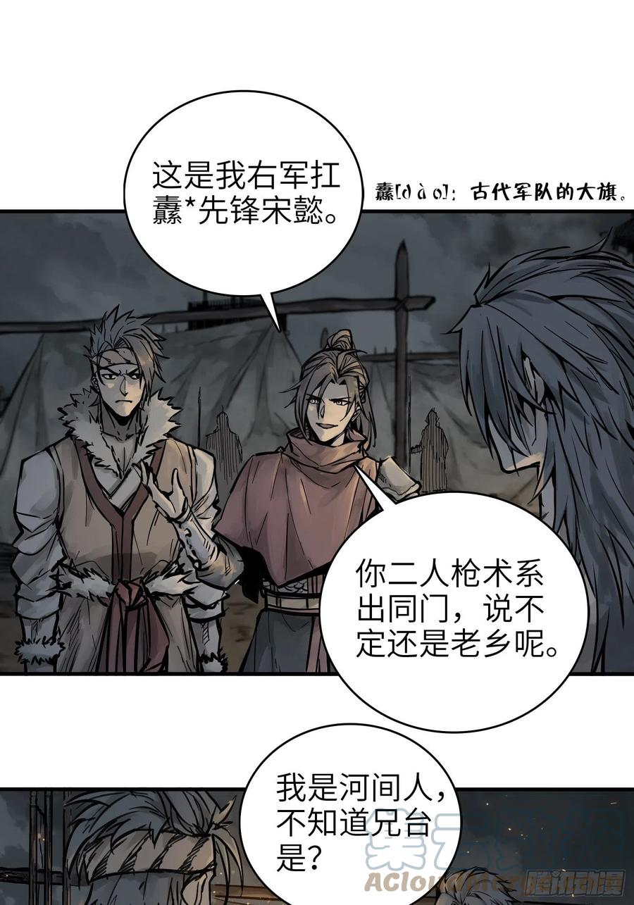 055 聚首18