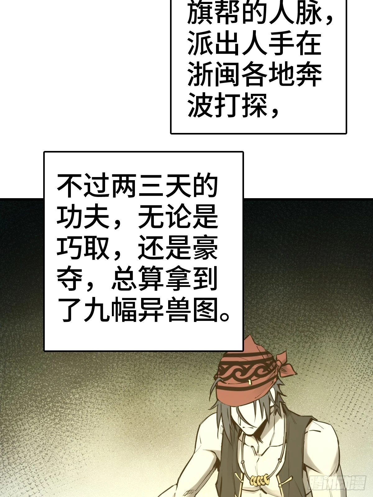 197 行走米力23