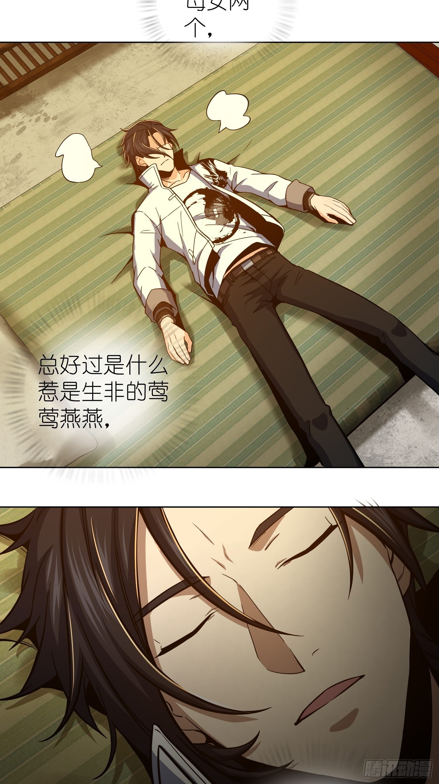 第四回 花衫九与红鬼55