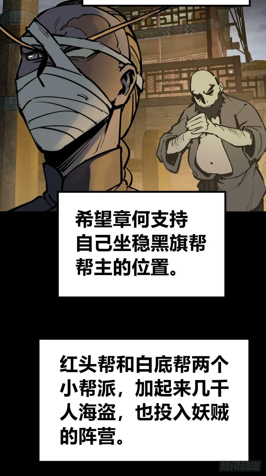 203 帷幕前夜58