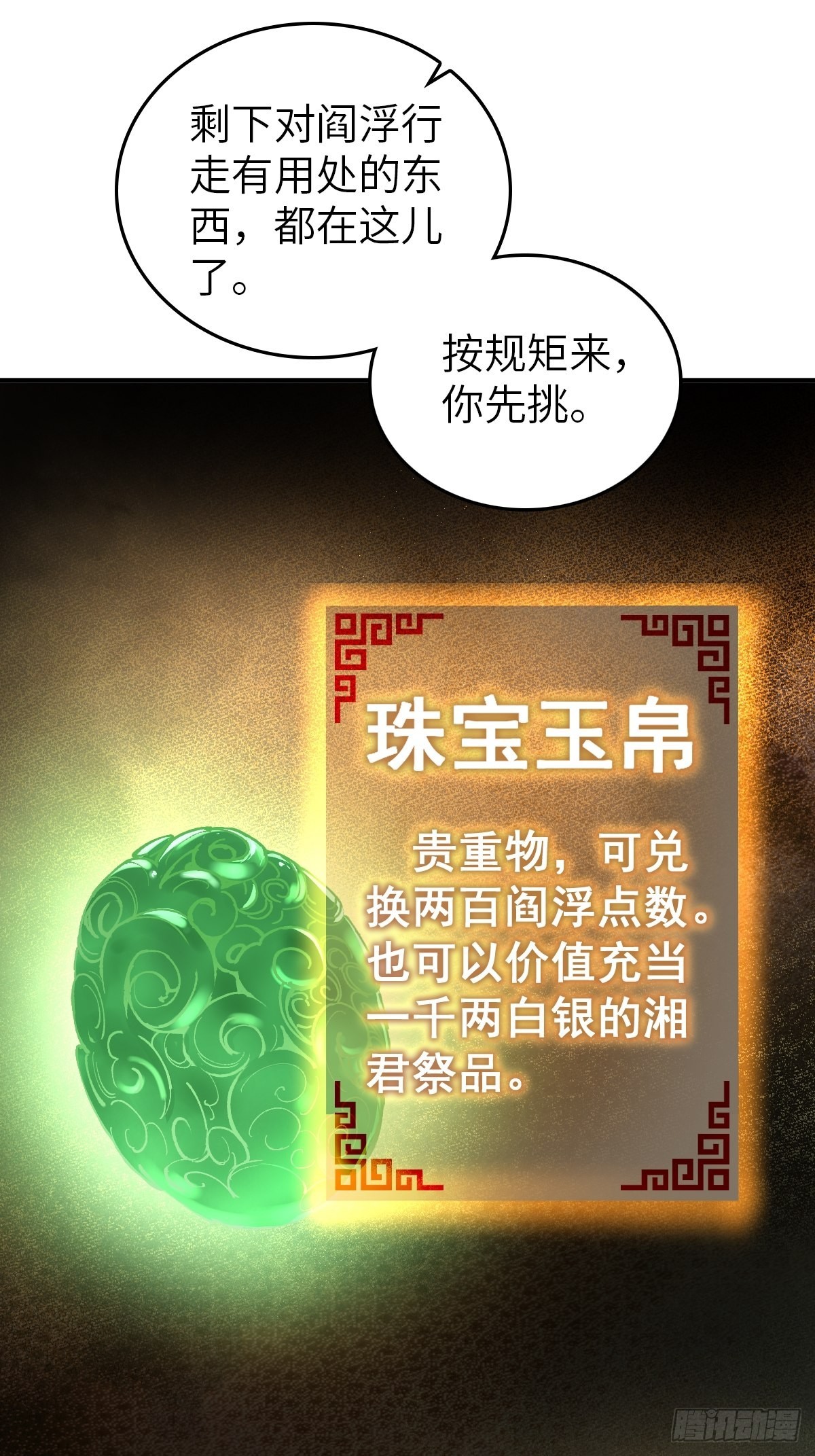164 远遁3