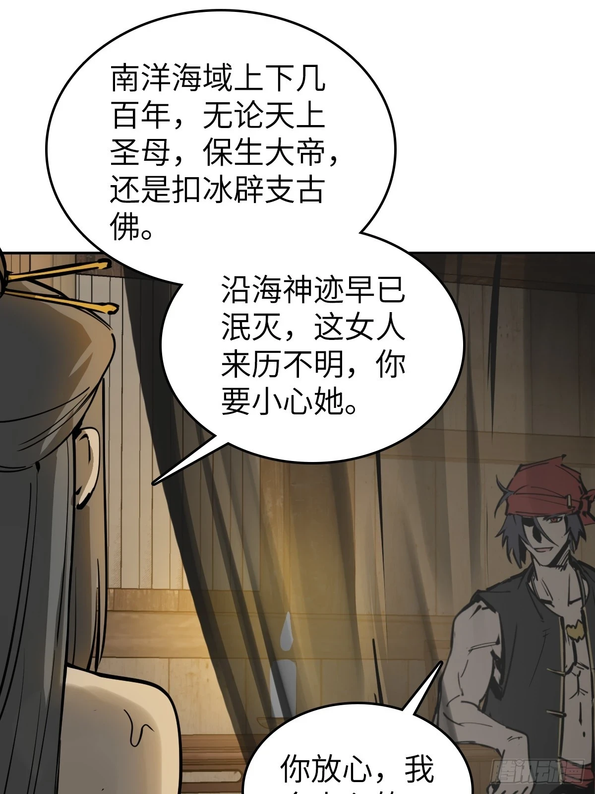 188 大屿山的新章26