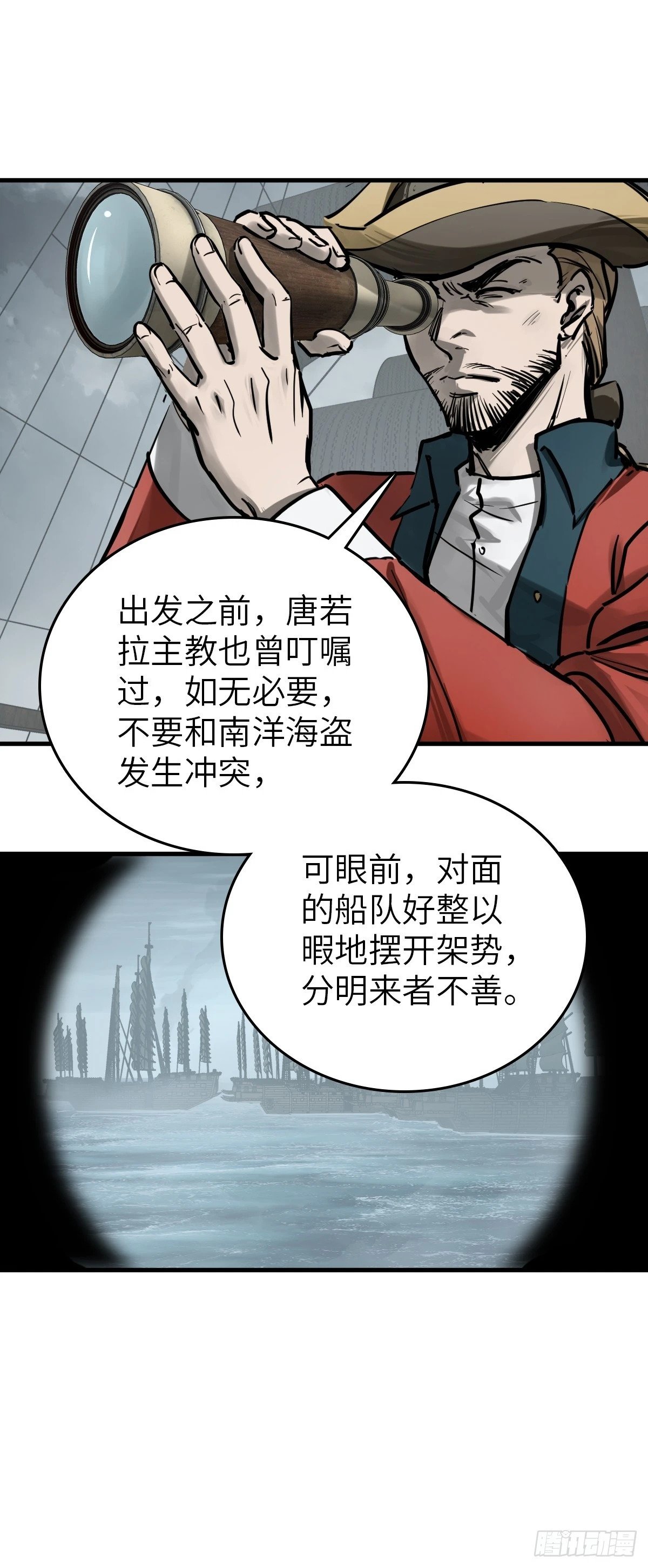 224 大盗枭声（一）80