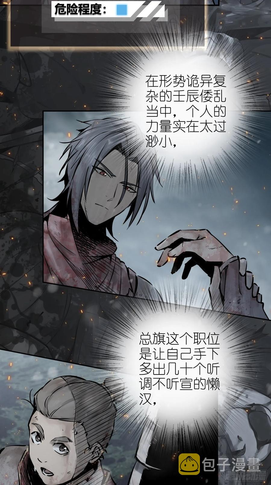 041 不识趣20