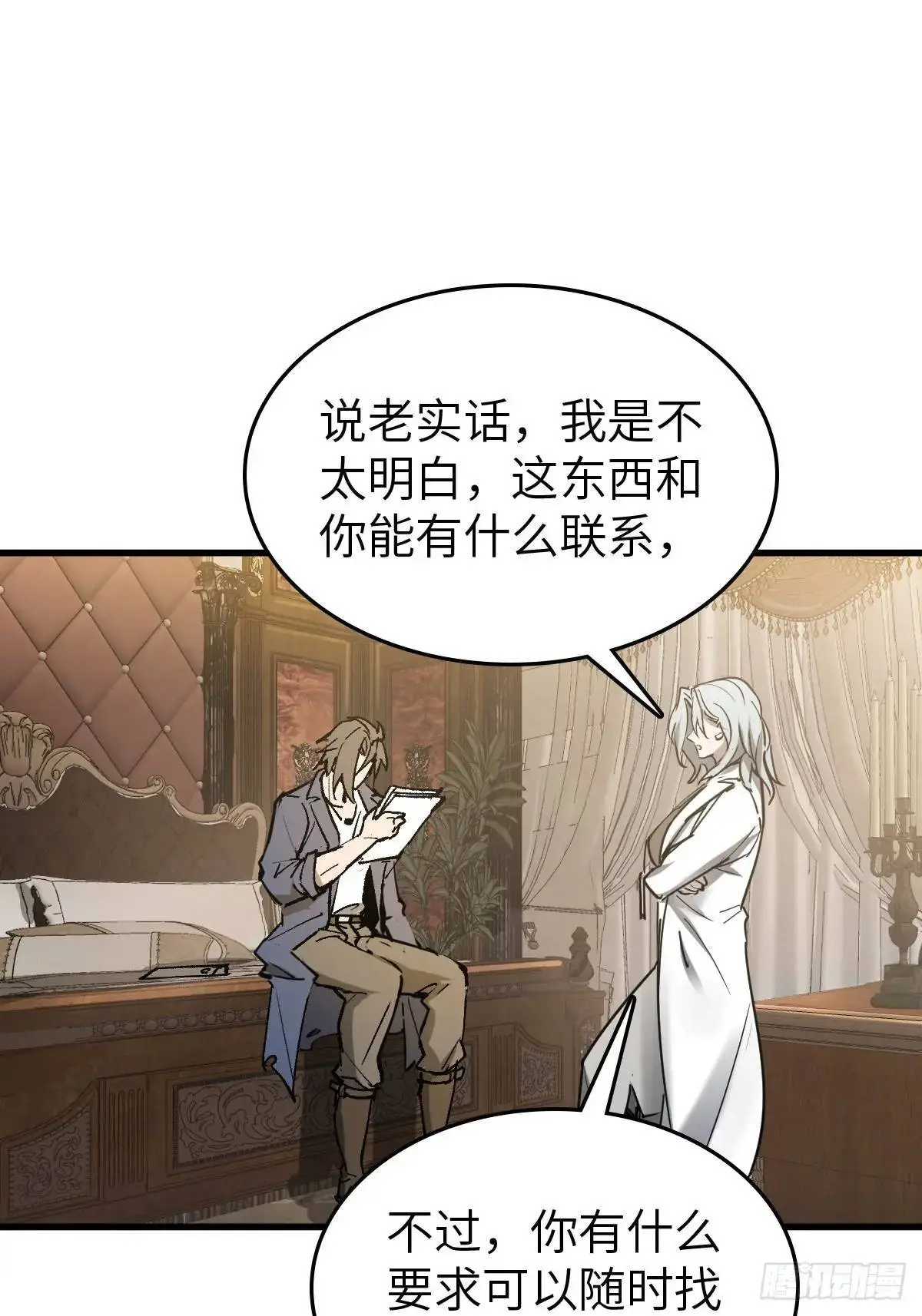 284 一夜无话17