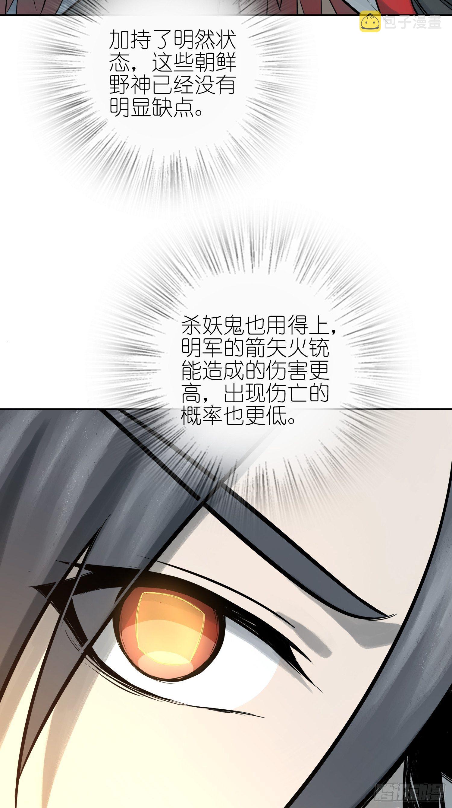 074 冲杀43