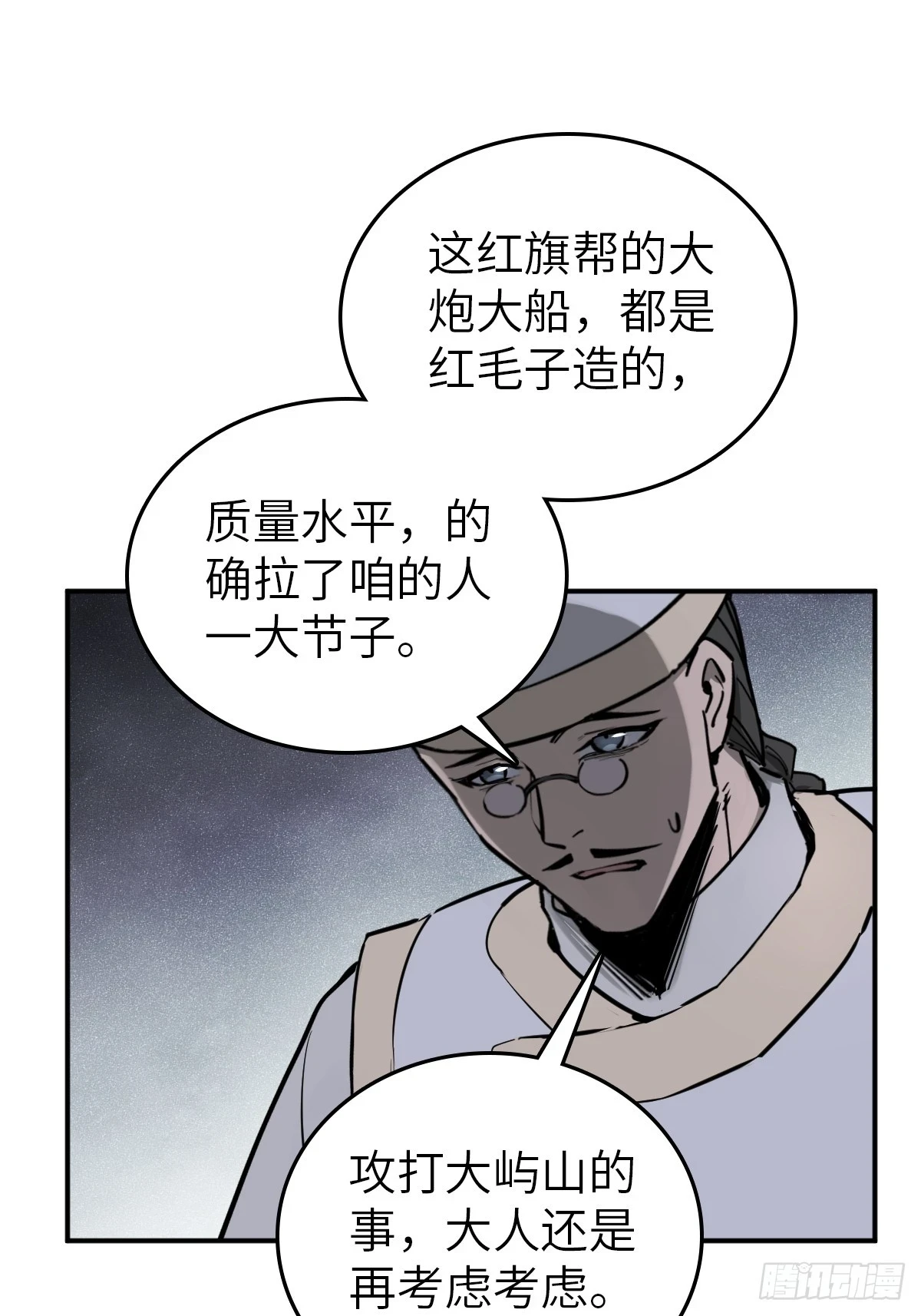 195 蔡牵的手腕19