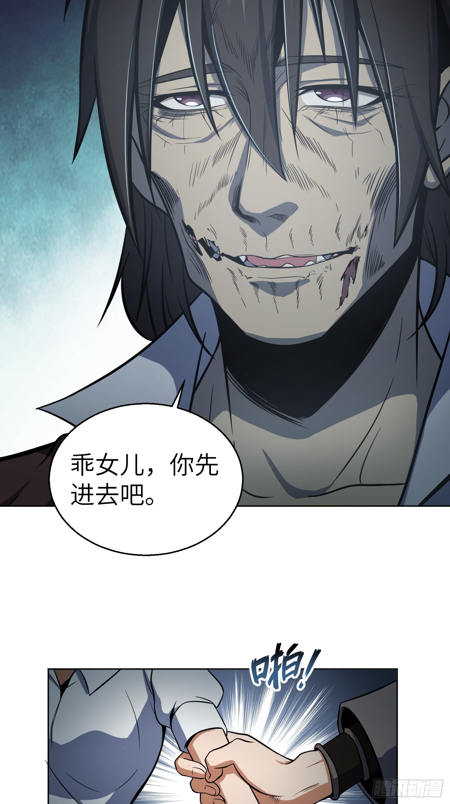024 鬼与虎29
