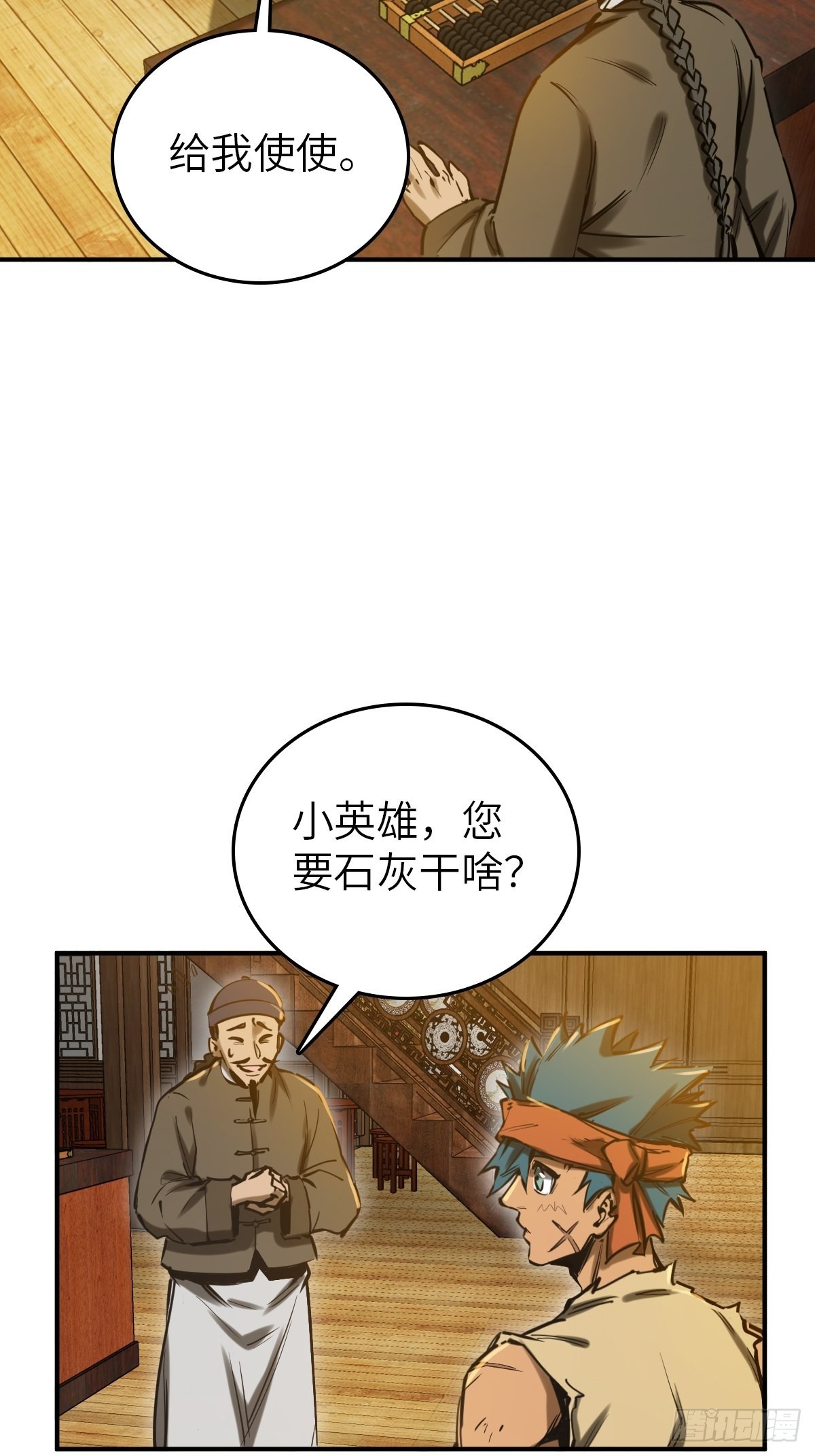 163 卖砚台的小老儿4