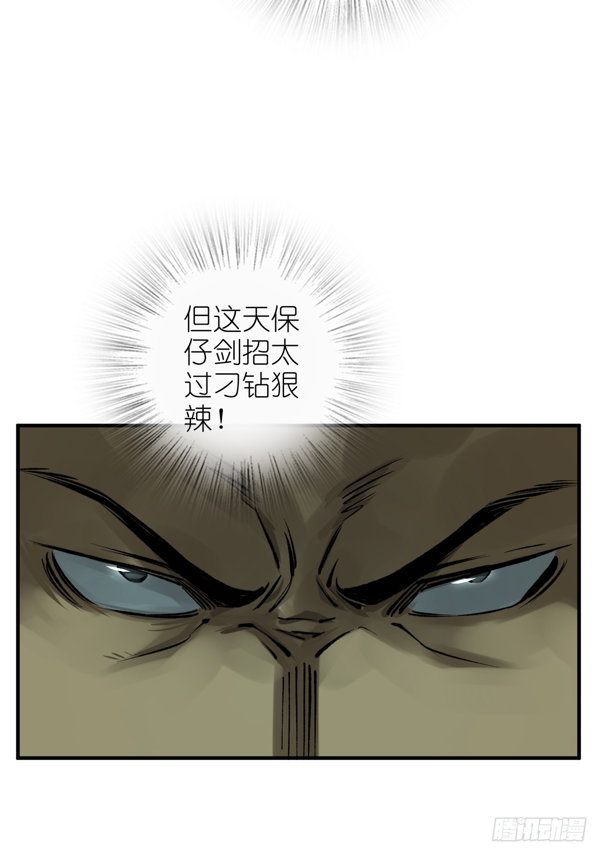 174 螳螂，蝉，黄雀（上）12