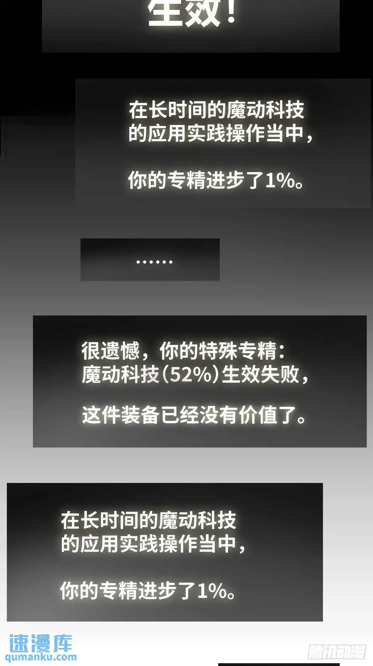 288 至高五阶！62