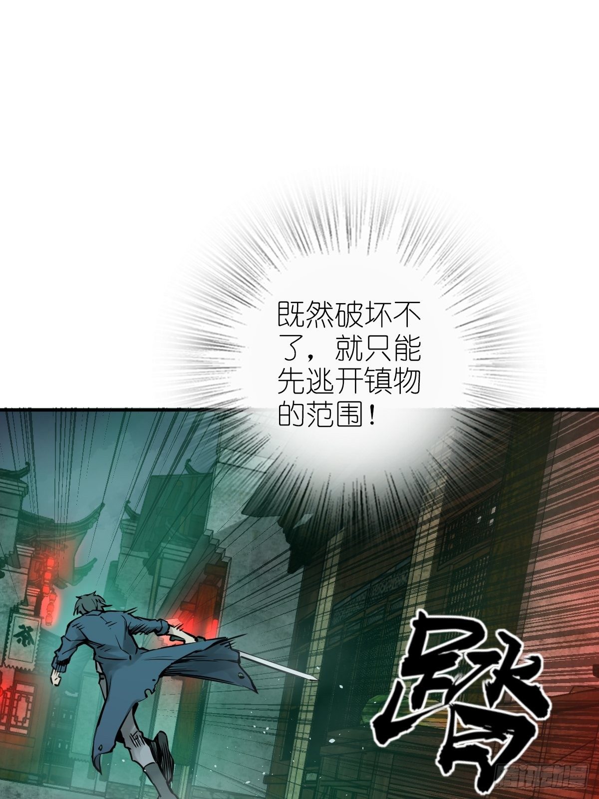 111 阴市31