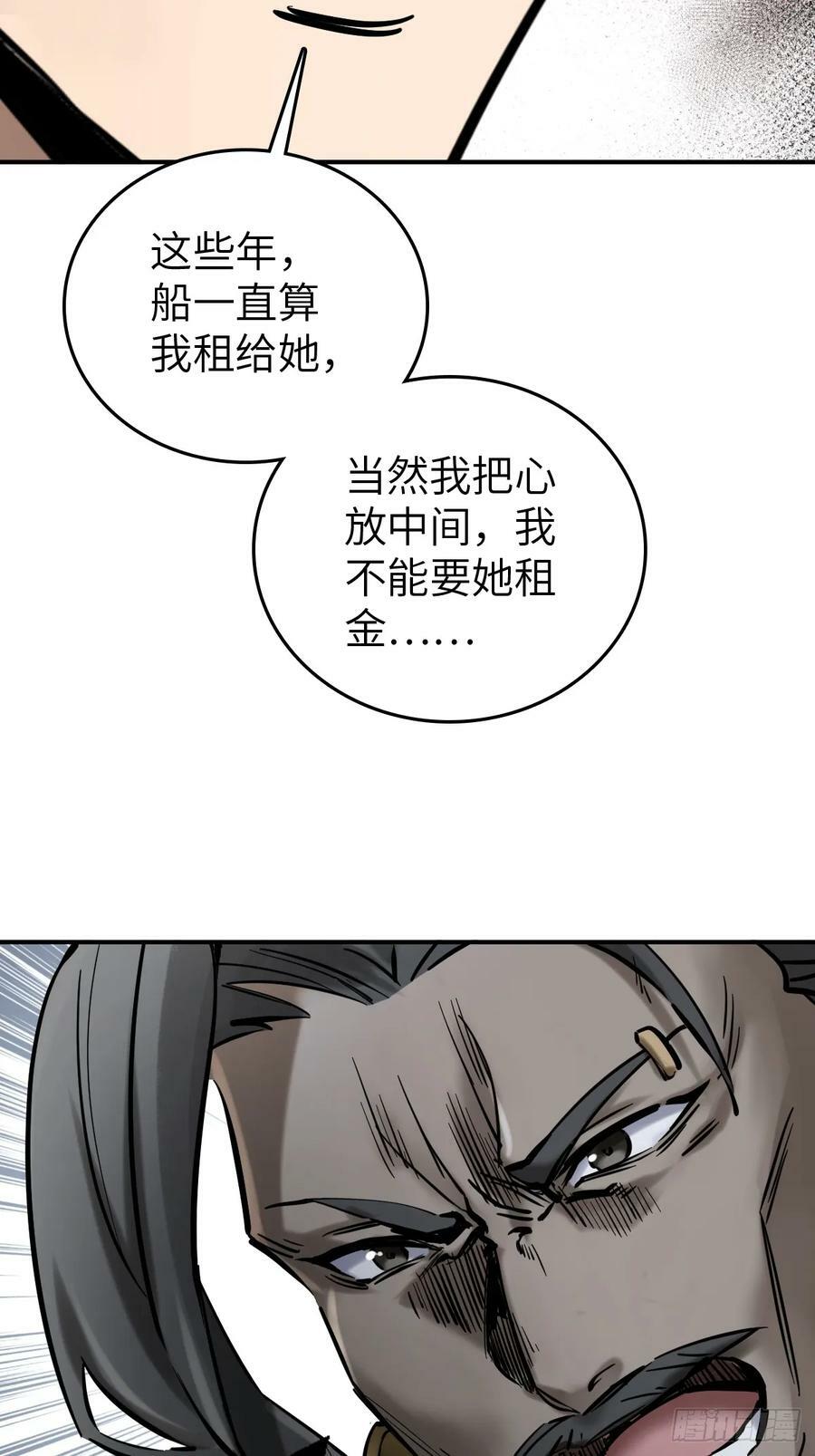 218 破局（上）37