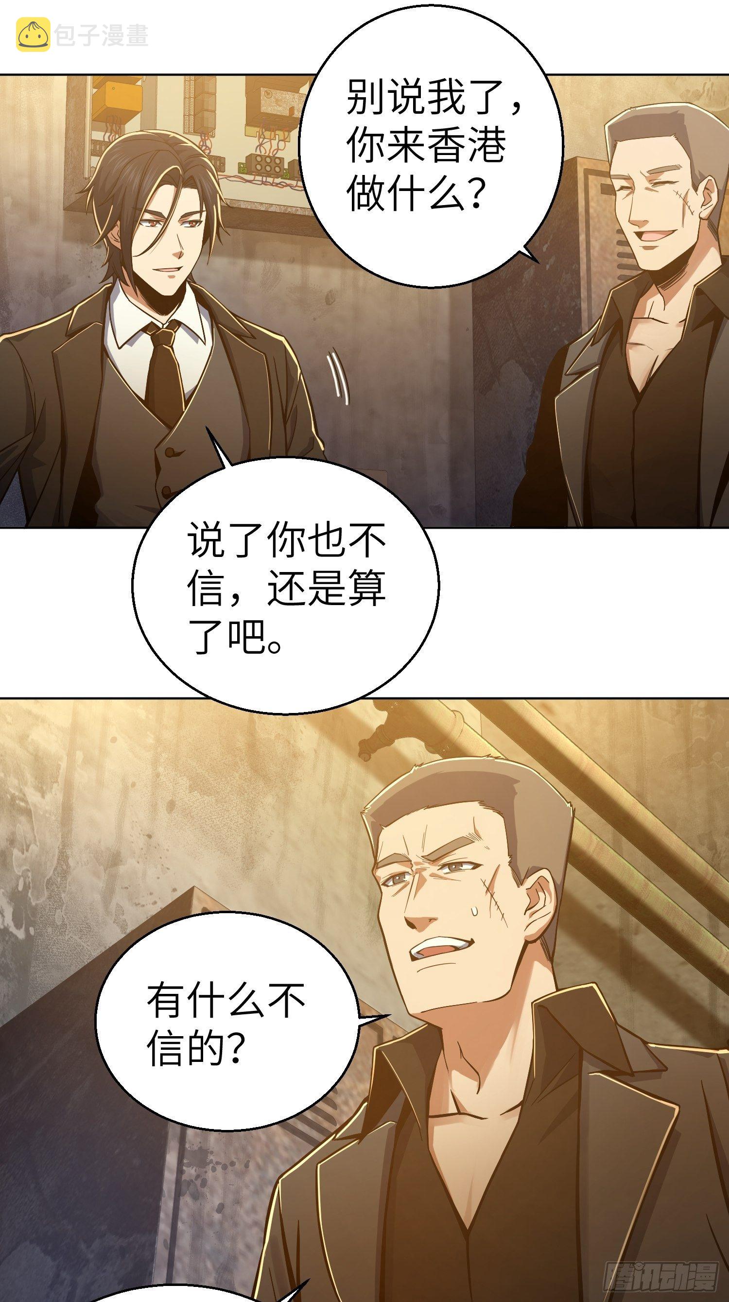 第七回 端倪25