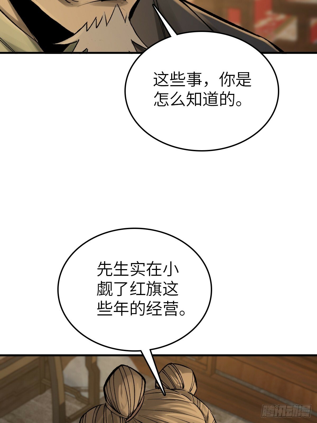 240 一撇一捺念个人24