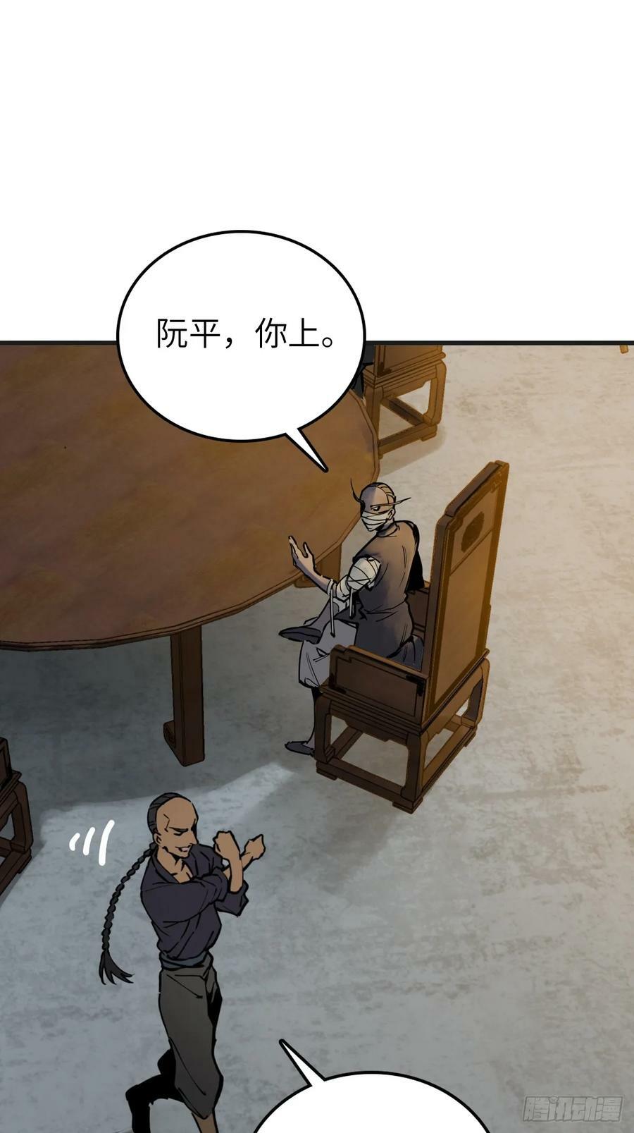 212 出局？！64